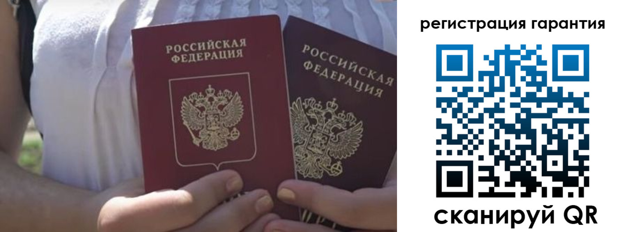 купить прописку в Кингисеппе