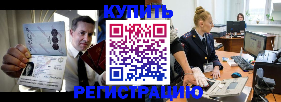 прописка регистрация в Кингисеппе