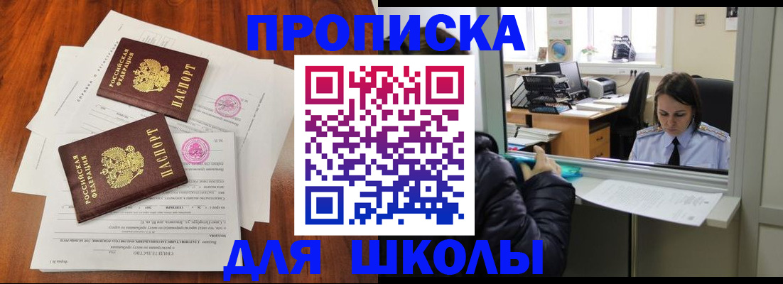 временная регистрация законно в Кингисеппе