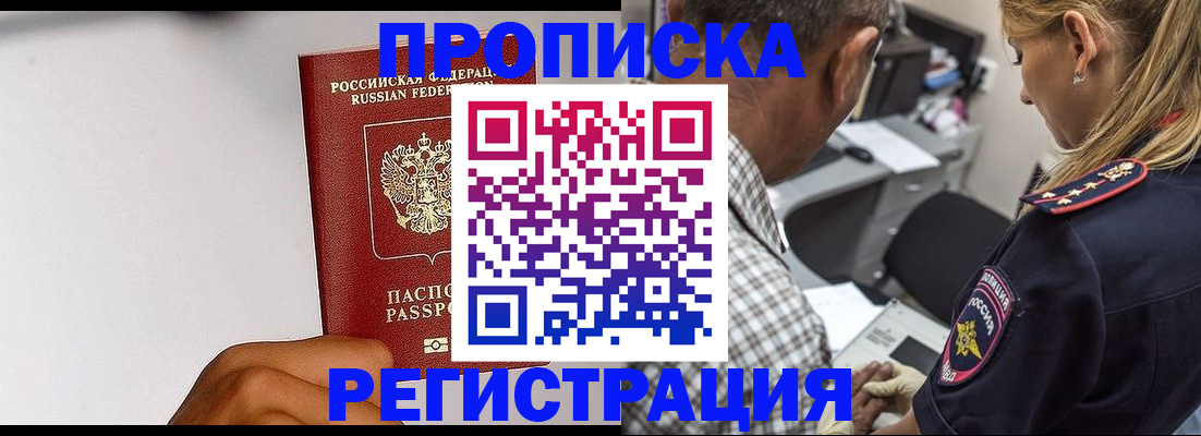 временная регистрация надежно в Кингисеппе