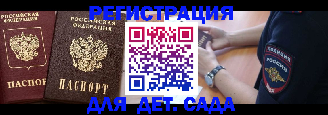 временная регистрация в Кингисеппе