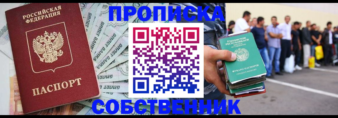 временная регистрация адрес в Кингисеппе