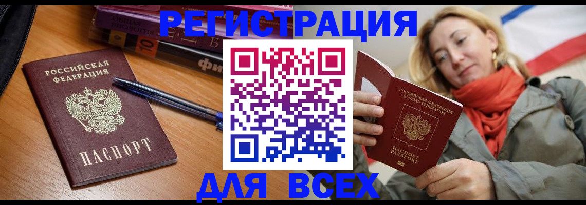 прописка от собственника в Кингисеппе