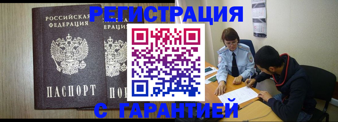 регистрация в Кингисеппе